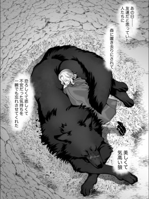 [さくらのきのした (柏木存美) ]&nbsp;&nbsp;一匹狼の秘密のメインディッシュ_69