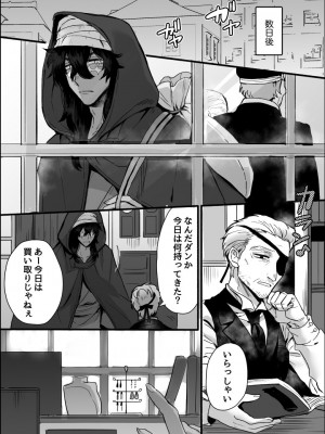 [さくらのきのした (柏木存美) ]&nbsp;&nbsp;一匹狼の秘密のメインディッシュ_16