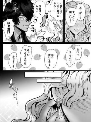 [さくらのきのした (柏木存美) ]&nbsp;&nbsp;一匹狼の秘密のメインディッシュ_30