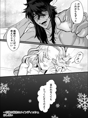 [さくらのきのした (柏木存美) ]&nbsp;&nbsp;一匹狼の秘密のメインディッシュ_73