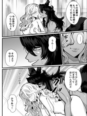 [さくらのきのした (柏木存美) ]&nbsp;&nbsp;一匹狼の秘密のメインディッシュ_66