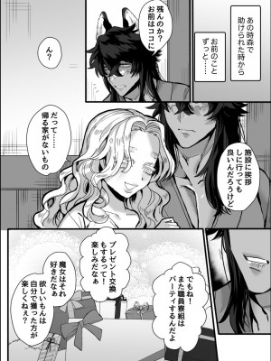 [さくらのきのした (柏木存美) ]&nbsp;&nbsp;一匹狼の秘密のメインディッシュ_14