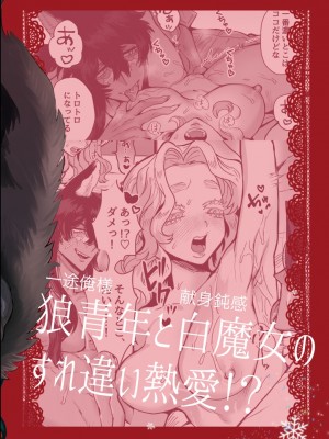 [さくらのきのした (柏木存美) ]&nbsp;&nbsp;一匹狼の秘密のメインディッシュ_76