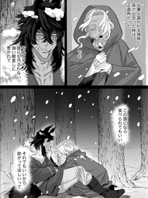 [さくらのきのした (柏木存美) ]&nbsp;&nbsp;一匹狼の秘密のメインディッシュ_68