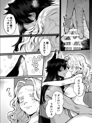 [さくらのきのした (柏木存美) ]&nbsp;&nbsp;一匹狼の秘密のメインディッシュ_55