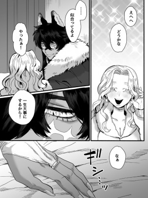 [さくらのきのした (柏木存美) ]&nbsp;&nbsp;一匹狼の秘密のメインディッシュ_31