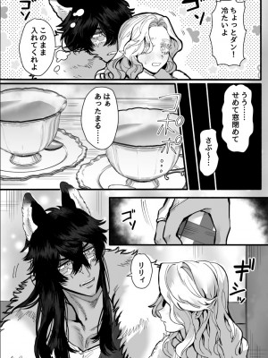 [さくらのきのした (柏木存美) ]&nbsp;&nbsp;一匹狼の秘密のメインディッシュ_27