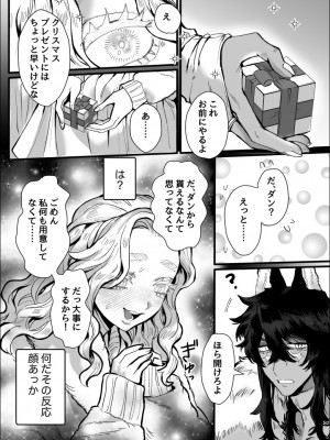 [さくらのきのした (柏木存美) ]&nbsp;&nbsp;一匹狼の秘密のメインディッシュ_28