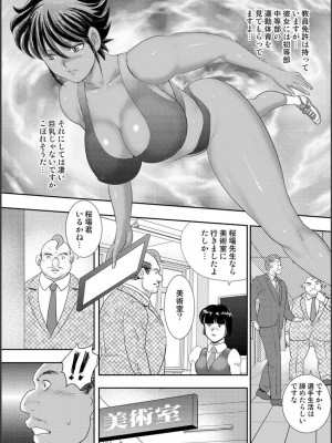 [まいなぁぼぉい] 牝畜学園_068