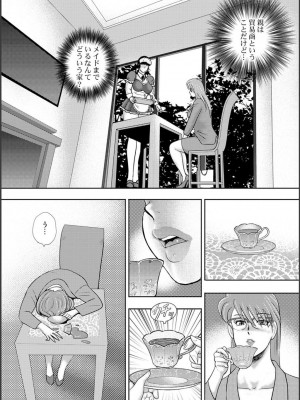 [まいなぁぼぉい] 牝畜学園_010