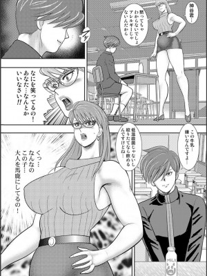 [まいなぁぼぉい] 牝畜学園_006