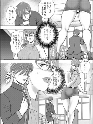 [まいなぁぼぉい] 牝畜学園_008