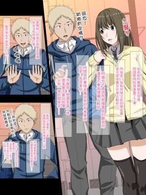 [三血中吐 (アーセナル)] カノジョのヒメゴト～スキじゃないけど気持ちイイ!～ [中国翻訳]_18