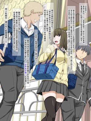 [三血中吐 (アーセナル)] カノジョのヒメゴト～スキじゃないけど気持ちイイ!～ [中国翻訳]_03