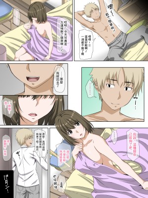 [三血中吐 (アーセナル)] カノジョのヒメゴト～スキじゃないけど気持ちイイ!～ [中国翻訳]_16