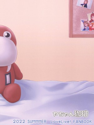 (C100) [やちゃん珈琲 (やちゃん)] キスしてなきゃ練習なんだからね (ラブライブ! サンシャイン!!) [中国翻訳]_26