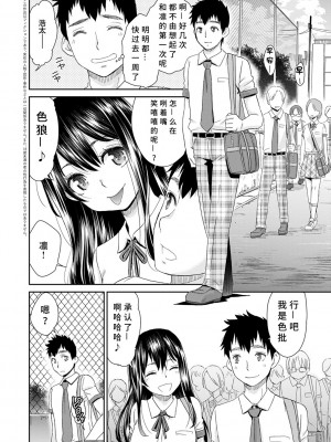 [桃之助] ネトラレタイムリープ [胡来的个人机翻] [DL版]_006