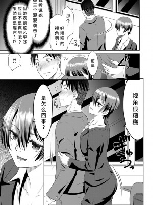 [桃之助] ネトラレタイムリープ [胡来的个人机翻] [DL版]_211