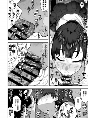 [あのんの大洪水伝説 (あのん2億年)] 妹の友達がドスケベ体臭フェチ過ぎて、陰キャの俺と危険日中出しハメまくり [中国翻訳]_050_