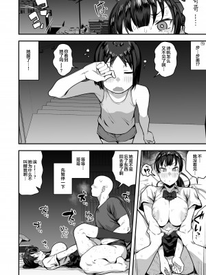 [あのんの大洪水伝説 (あのん2億年)] 妹の友達がドスケベ体臭フェチ過ぎて、陰キャの俺と危険日中出しハメまくり [中国翻訳]_072_