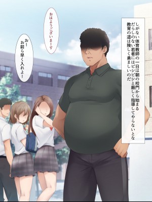 [HELLTER SKELTER (Kaiga)] 抜き打ち! 健康診断_001