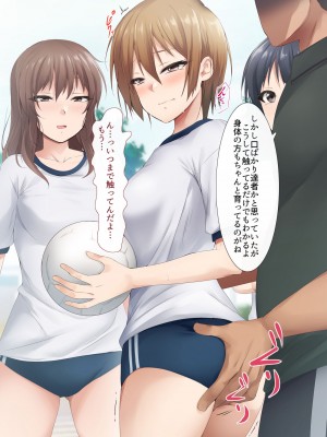 [HELLTER SKELTER (Kaiga)] 抜き打ち! 健康診断_009