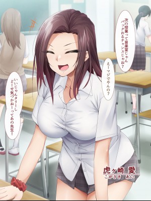 [HELLTER SKELTER (Kaiga)] 抜き打ち! 健康診断_043