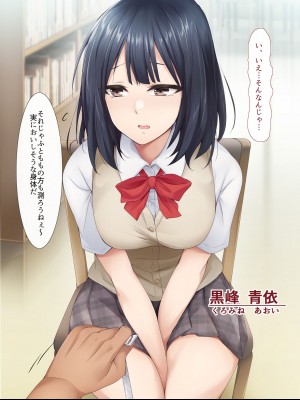 [HELLTER SKELTER (Kaiga)] 抜き打ち! 健康診断_095