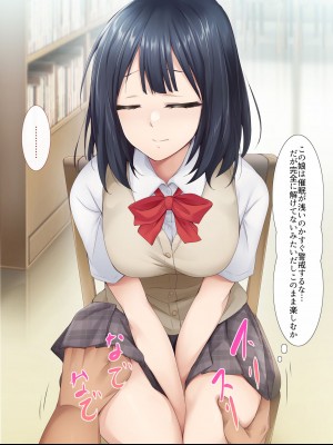 [HELLTER SKELTER (Kaiga)] 抜き打ち! 健康診断_097