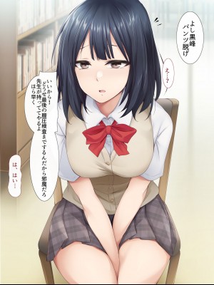 [HELLTER SKELTER (Kaiga)] 抜き打ち! 健康診断_098