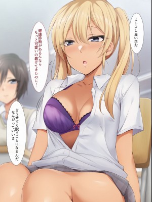 [HELLTER SKELTER (Kaiga)] 抜き打ち! 健康診断_135