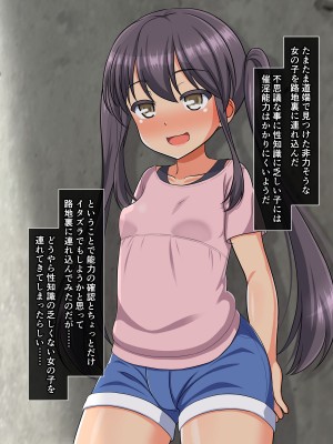 [cle2700] もしも思考を実現する能力を手に入れたら_123_SPOP