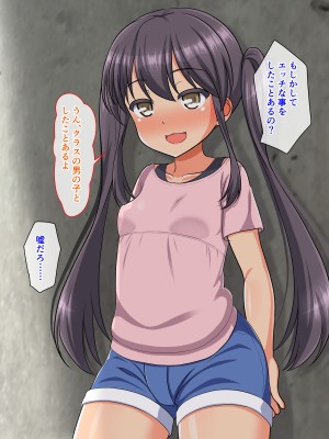 [cle2700] もしも思考を実現する能力を手に入れたら_125_SPOR