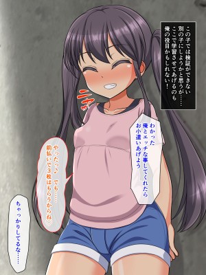 [cle2700] もしも思考を実現する能力を手に入れたら_127_SPOT