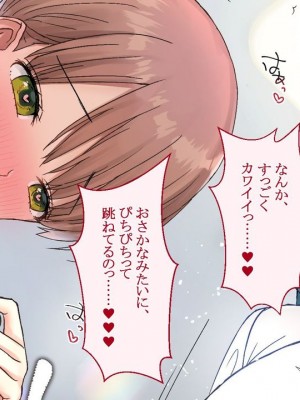 [台風日和] ハーレム女子校で生徒全員孕ませてみた エロに無知なお嬢様の学園で巨根の俺が中出し孕ませヤリ放題!_0018_01_14