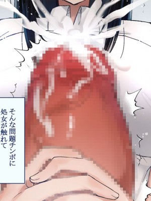 [台風日和] ハーレム女子校で生徒全員孕ませてみた エロに無知なお嬢様の学園で巨根の俺が中出し孕ませヤリ放題!_0030_01_26