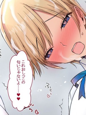 [台風日和] ハーレム女子校で生徒全員孕ませてみた エロに無知なお嬢様の学園で巨根の俺が中出し孕ませヤリ放題!_0033_01_29