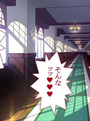 [台風日和] ハーレム女子校で生徒全員孕ませてみた エロに無知なお嬢様の学園で巨根の俺が中出し孕ませヤリ放題!_0037_01_33