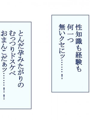 [台風日和] ハーレム女子校で生徒全員孕ませてみた エロに無知なお嬢様の学園で巨根の俺が中出し孕ませヤリ放題!_0040_02_03