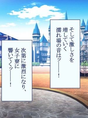 [台風日和] ハーレム女子校で生徒全員孕ませてみた エロに無知なお嬢様の学園で巨根の俺が中出し孕ませヤリ放題!_0191_06_05