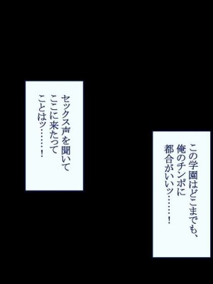 [台風日和] ハーレム女子校で生徒全員孕ませてみた エロに無知なお嬢様の学園で巨根の俺が中出し孕ませヤリ放題!_0201_06_15
