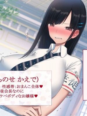 [台風日和] ハーレム女子校で生徒全員孕ませてみた エロに無知なお嬢様の学園で巨根の俺が中出し孕ませヤリ放題!_0300_10_06