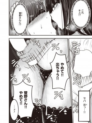 [コブラノヲヤツ] 官能さんは探してる。(COMIC 失楽天 2023年1月号)_054