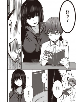 [コブラノヲヤツ] 官能さんは探してる。(COMIC 失楽天 2023年1月号)_060