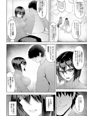 [ジョニー] 欺瞞のコスプレイヤー 前編(コミックグレープ Vol.73)_154