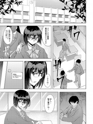 [ジョニー] 欺瞞のコスプレイヤー 前編(コミックグレープ Vol.73)_161
