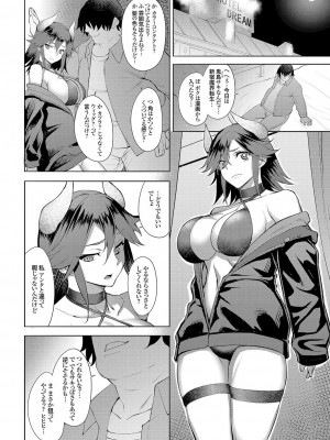 [ジョニー] 欺瞞のコスプレイヤー 前編(コミックグレープ Vol.73)_162