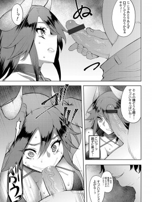 [ジョニー] 欺瞞のコスプレイヤー 前編(コミックグレープ Vol.73)_163