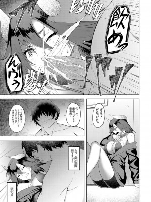 [ジョニー] 欺瞞のコスプレイヤー 前編(コミックグレープ Vol.73)_165