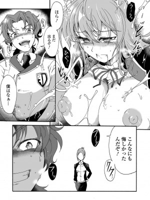 [スガレオン] 怪盗スワローテイル!(COMIC オルガ vol.45)_i_075
